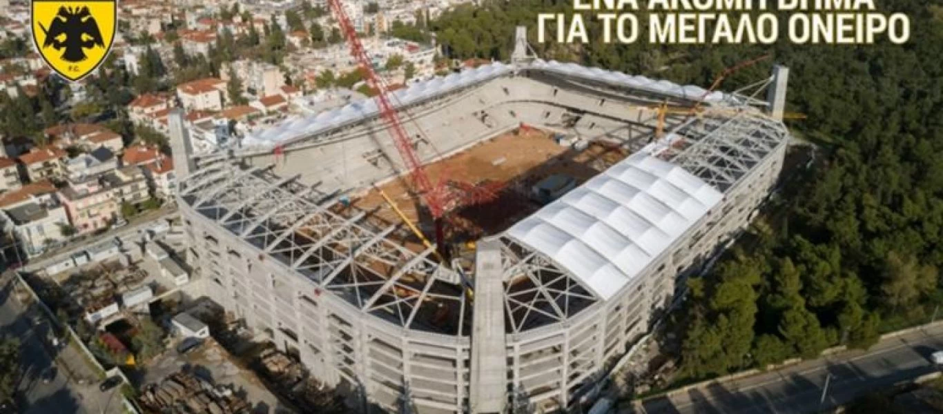 Γήπεδο ΑΕΚ: Τη Δευτέρα πέφτουν οι υπογραφές για την Υπογειοποίηση